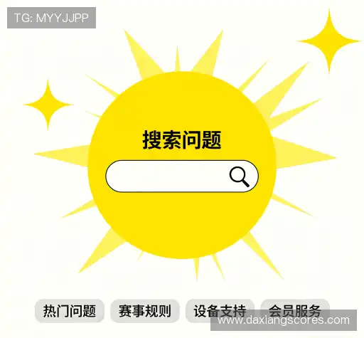 问题速查